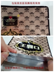 激光打標機打易撕口 讓你像《吐槽大會》一樣面對面輕松“開撕”