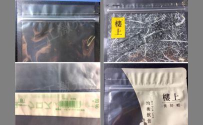 易撕線(xiàn)激光打標(biāo)機(jī)與薄膜包裝的結(jié)合讓生活多一點(diǎn)便利