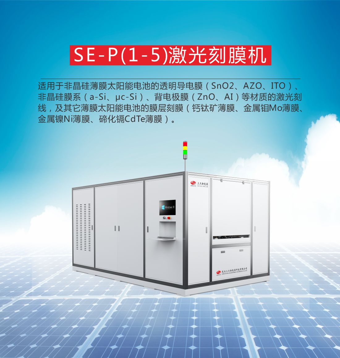 1657243621334585.jpg SE-P(1-5) 激光刻膜機(jī)-10.jpg
