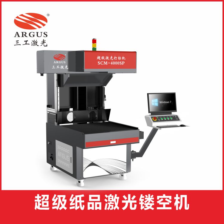 1666596069397404.jpg 超級紙品激光鏤空機-1.jpg