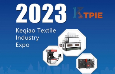 武漢三工激光將參加?2023柯橋國(guó)際紡織品印花工業(yè)展覽會(huì),敬請(qǐng)關(guān)注!