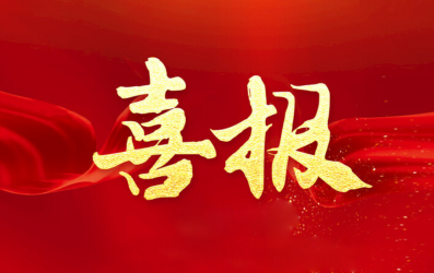 蟬聯(lián)六年 | 武漢三工激光科技有限公司再獲“光谷瞪羚”企業(yè)榮譽稱號