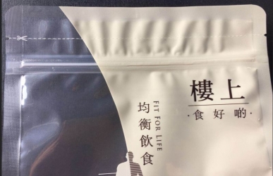 武漢三工激光丨告別“暴力拆包”時(shí)代,易撕線激光打標(biāo)機(jī)重塑軟包裝用戶體驗(yàn)