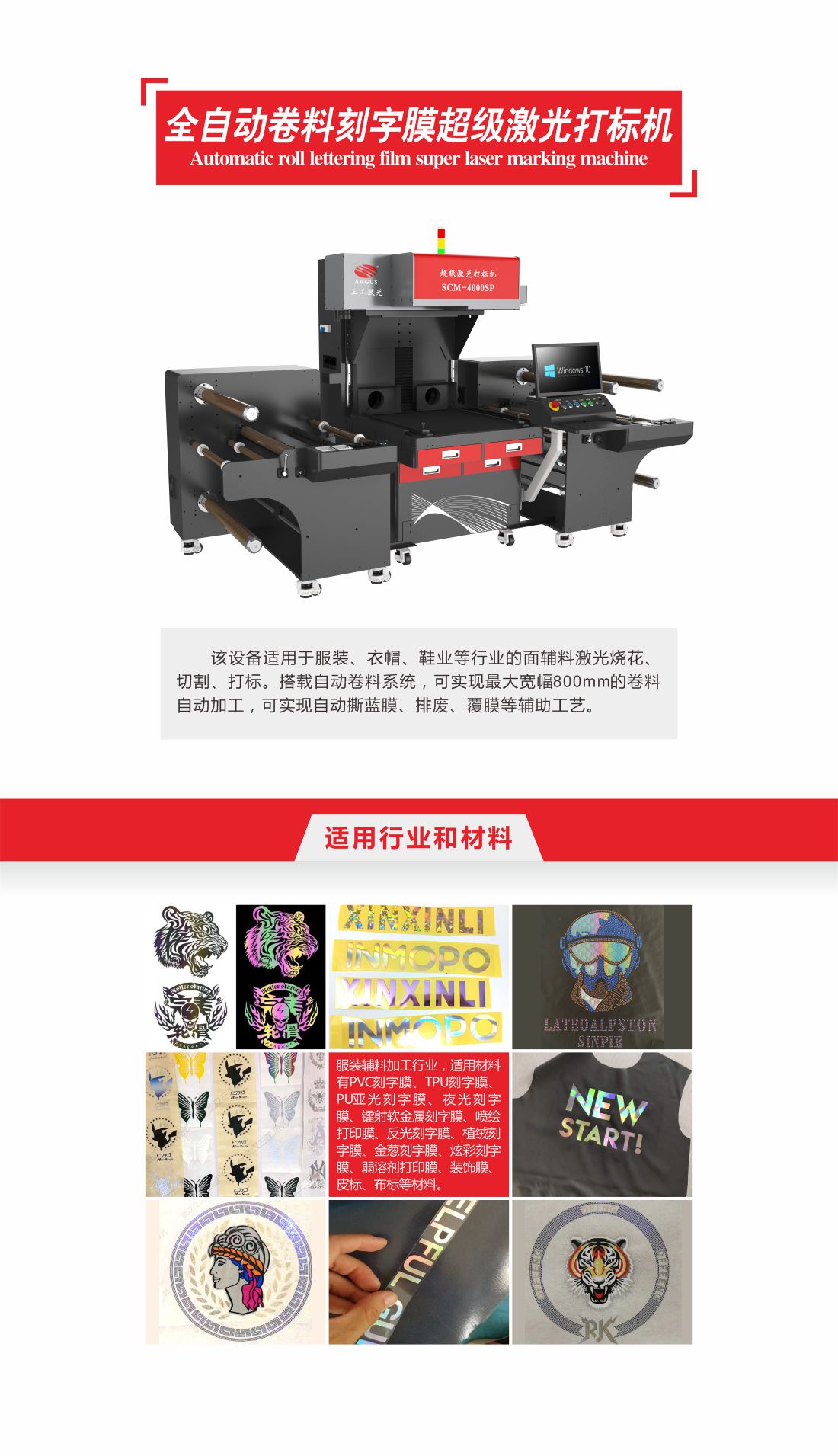 1738892335973790.jpg 4-全自動(dòng)卷料刻字膜超級激光打標(biāo)機(jī).jpg