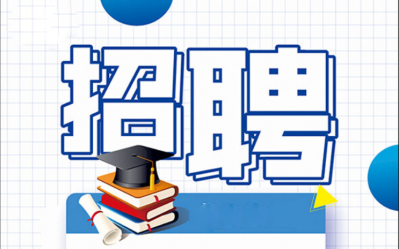 三工光電亮相華夏理工學院招聘會,廣納賢才共促企業(yè)發(fā)展