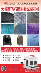 武漢三工激光將參加柯橋國(guó)際紡織品印花工業(yè)展